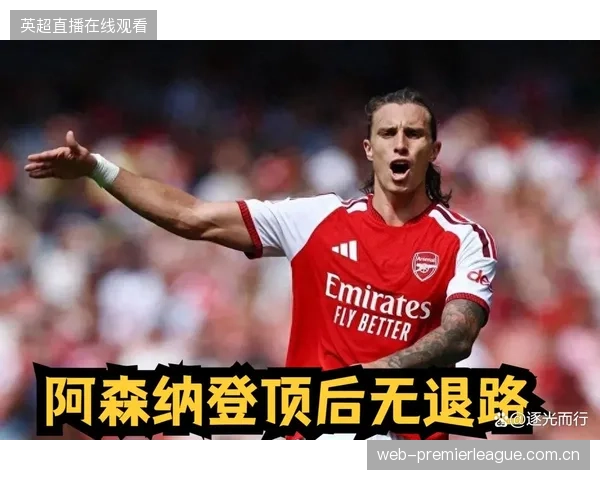 阿森纳继续保持统治力，领跑英超的秘密武器何在？